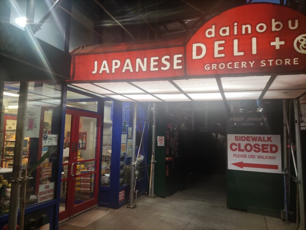 Entrance of Dainobu, Japanese Grocery store